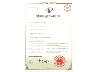 大幅面激光板材打點機(jī)